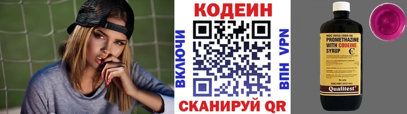 Кодеиновый сироп Lean напиток Lean (лин)  Купить  Сланцы 