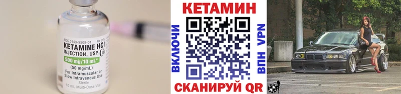КЕТАМИН VHQ  Купить где  Сланцы 