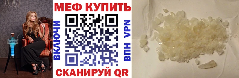 МЯУ-МЯУ кристаллы  Купить закладки  Сланцы 