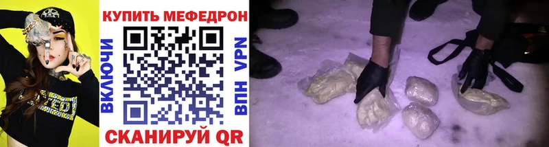 Меф кристаллы Сланцы