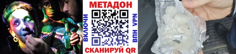 Метадон VHQ  Купить где  Сланцы 