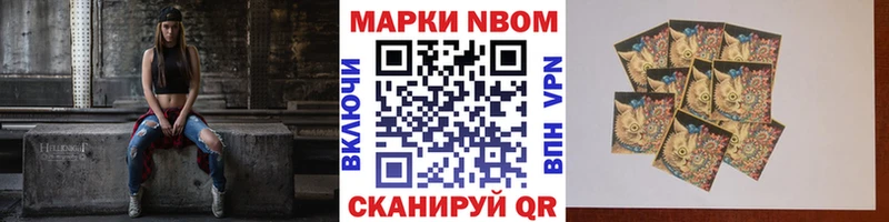 Купить закладки  Сланцы  Марки 25I-NBOMe 1,5мг 