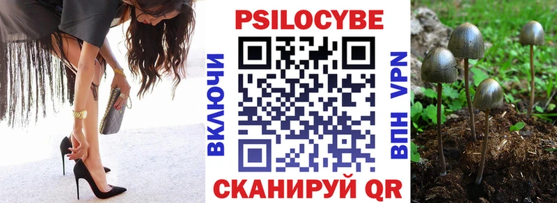 Галлюциногенные грибы Magic Shrooms  Купить закладки  Сланцы 